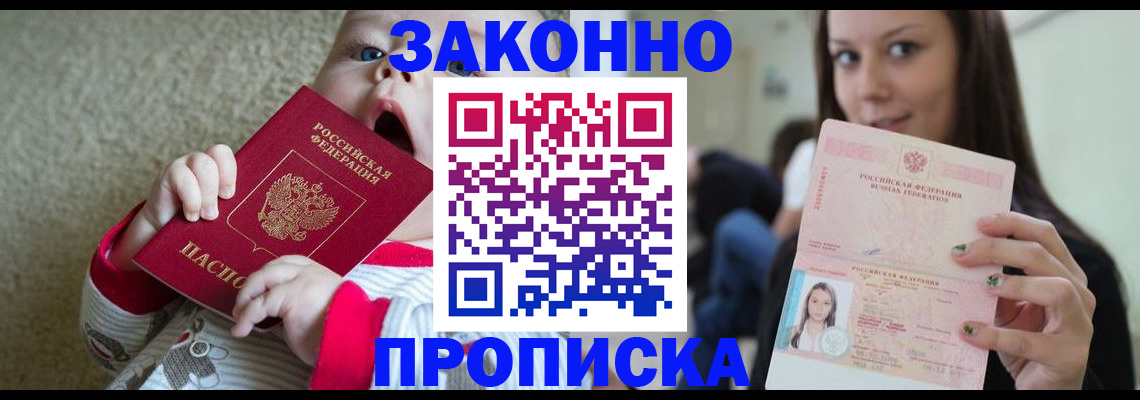 прописка для школы в Урус-Мартане