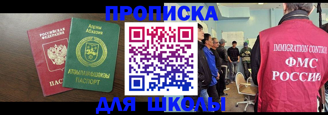 купить прописку в Урус-Мартане
