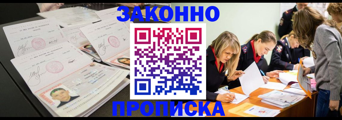 прописка поиск в Урус-Мартане