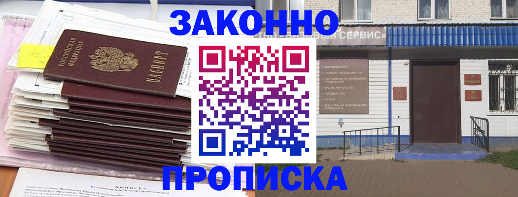 регистрация для дет. сада в Урус-Мартане