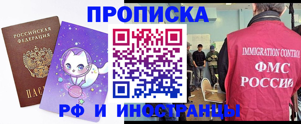 временная регистрация собственник в Урус-Мартане