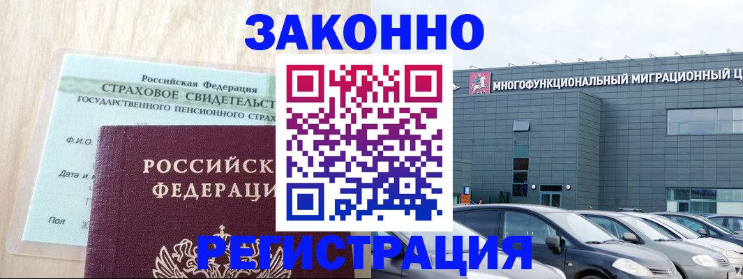 где прописаться в Урус-Мартане