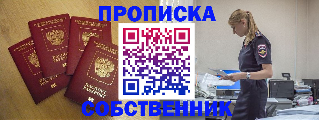 миграционный учет в Урус-Мартане