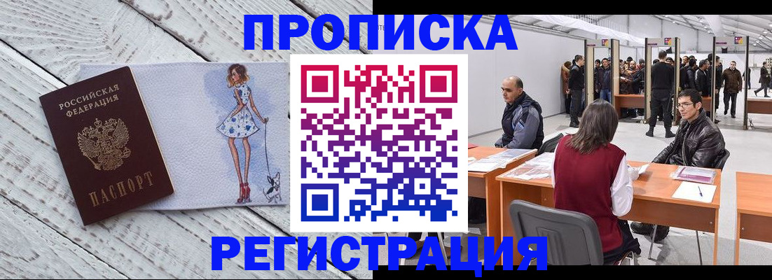 где прописаться в Урус-Мартане